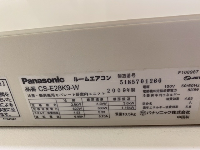 Panasonicルームエアコン CS−E28K9−W 2009年製 お掃除機能付き