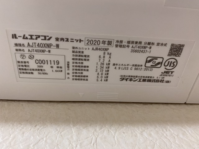 大阪府限定　ダイキン　エアコン　AJT40XNP-W 2020年 ダイキンルームエアコンAJT40XNP|おそうじ本舗小金井梶野店