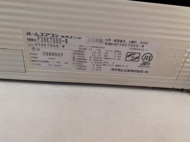 ダイキンルームエアコンF36KTSXSお掃除機能付き2008年製(080721)|おそうじ本舗小金井梶野店