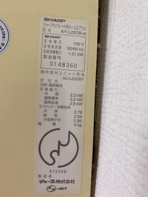 シャンプーエアコンAY-L22TD2020年